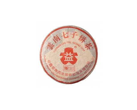 黄州普洱茶大益回收大益茶2004年401批次博字7752熟饼